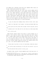 [졸업]염상섭 소설의 여성상-15
