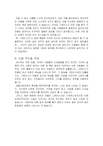 [영화심리학]영화 `도그빌` 인간행동분석-9