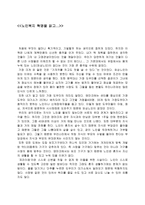 [독후감]`노인복지혁명`을 읽고 나서-1