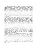 [독후감]`노인복지혁명`을 읽고 나서-2