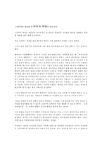 [독후감]`노인복지 혁명`을 읽고 나서-1