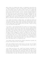 [독후감]`노인복지 혁명`을 읽고 나서-2