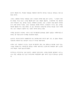 [독후감]`노인복지 혁명`을 읽고 나서-3