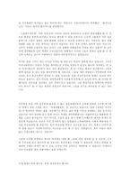 [독후감]노인복지 혁명 독서감상문-2
