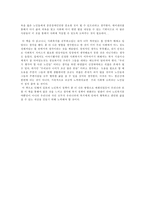 [독후감]노인복지혁명을 읽고 나서-2