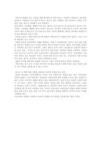[독후감]오쿠마 유키코의 `노인복지혁명`을 읽고..-2