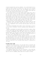 [정보통신]인터넷 쇼핑몰과 포탈사이트의 소비자문제-7