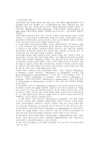 [기업경영]전자상거래의 현황과 활성화 방안-2
