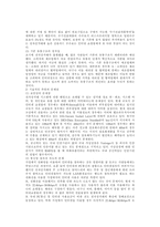 [기업경영]전자상거래의 현황과 활성화 방안-12