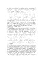 [기업경영]전자상거래의 현황과 활성화 방안-13