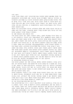[기업경영]전자상거래의 현황과 활성화 방안-14
