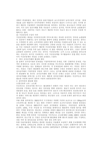 [기업경영]전자상거래의 현황과 활성화 방안-15