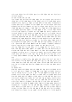 [기업경영]전자상거래의 현황과 활성화 방안-16