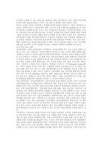 [기업경영]전자상거래의 현황과 활성화 방안-17