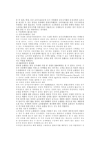 [기업경영]전자상거래의 현황과 활성화 방안-18