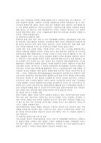 [기업경영]전자상거래의 현황과 활성화 방안-19
