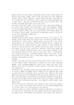 [기업경영]전자상거래의 현황과 활성화 방안-20