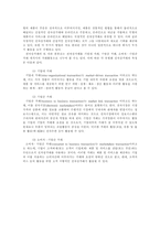 [소비자분석]전자상거래와 그에 따른 소비자행동-5