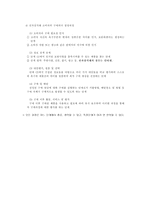 [소비자분석]전자상거래와 그에 따른 소비자행동-11