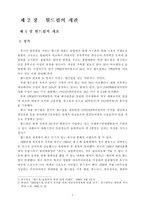 [경제효과]월드컵이 경제와 관광에 미치는 영향과 파급효과-2