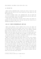 [경제효과]월드컵이 경제와 관광에 미치는 영향과 파급효과-5