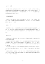 [경제효과]월드컵이 경제와 관광에 미치는 영향과 파급효과-7