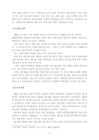 [경제효과]월드컵이 경제와 관광에 미치는 영향과 파급효과-12