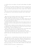 [경제효과]월드컵이 경제와 관광에 미치는 영향과 파급효과-13