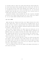 [경제효과]월드컵이 경제와 관광에 미치는 영향과 파급효과-14