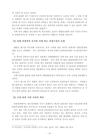 [경제효과]월드컵이 경제와 관광에 미치는 영향과 파급효과-16