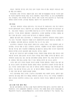 [경제효과]월드컵이 경제와 관광에 미치는 영향과 파급효과-18