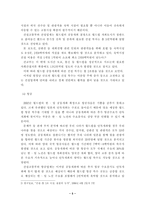 [스포츠효과]월드컵과 아시안 게임의 순기능과 역기능-5