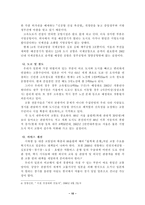 [스포츠효과]월드컵과 아시안 게임의 순기능과 역기능-10