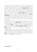 [인터넷시장]전자상거래의 발전 동향-7