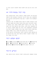[사업계획서]자판기 사업계획서-6