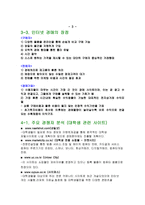 [사업계획서]전자상거래 사업계획서-4