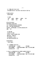 [사업계획서]전자상거래 사업계획서-8