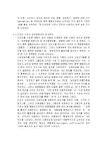 [관광개발]드라마 시청에 따른 영상관광지 관광객의 방문행동 연구- `겨울연가` 촬영지 남이섬을 중심으로-6