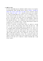[관광개발]드라마 시청에 따른 영상관광지 관광객의 방문행동 연구- `겨울연가` 촬영지 남이섬을 중심으로-7
