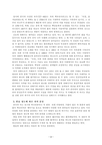 중국의 차문화 레포트-2