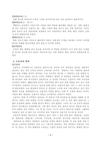 중국의 차문화 레포트-3