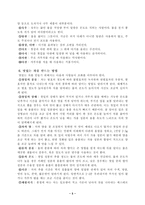 중국의 차문화 레포트-5