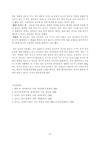 중국의 차문화 레포트-6