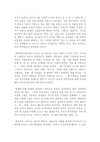 [기행문]창경궁 기행문-2