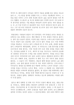 [기행문]창경궁 기행문-3
