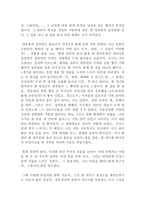 [기행문]창경궁 기행문-4
