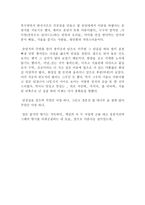 [기행문]창경궁 기행문-5
