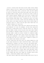 토끼전의 구조 레포트-1