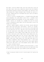 토끼전의 구조 레포트-2