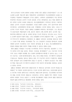 토끼전의 구조 레포트-3